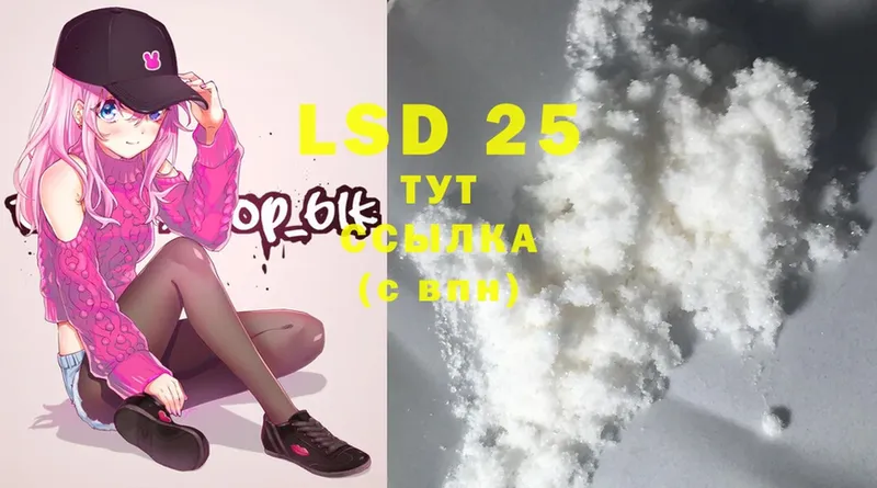 LSD-25 экстази кислота  Заозёрный 